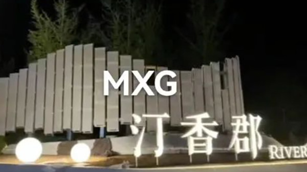 P15.6白色戶外網(wǎng)狀/格柵LED屏幕，河北，中國(guó)
