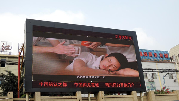 P10戶外前臺LED顯示屏，四川，中國